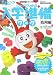 入学準備ワーク応用編〈2008年度入学用〉でAmazonアフィリエイトツール