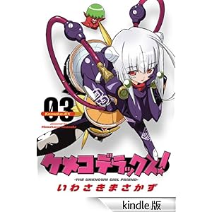 �P���R�f���b�N�X�I(3) �d���R�~�b�N�X