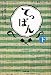 �m�g�j�A���e���r�����@�Ă��ς�@�� (NHK�A���e���r����)