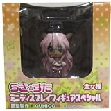 Sega Guhico Lucky Star Mini ~2.5