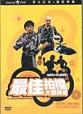 Aces Go Places II Hong Kong Movies DVD
