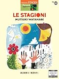 STAGEA パーソナル 5～3級 Vol.23 渡辺睦樹 3 「春夏秋冬」-