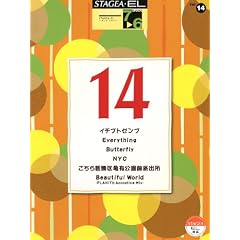 �G���N�g�[��7~6�� STAGEA�EEL J-POP�V���[�Y(14) �uButterfly�v�uEverything�v�u�����犋����T�L�����O�h�o���v�� �S6��