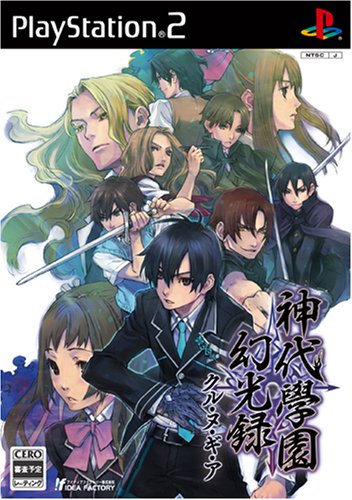 神代学園幻光録 -クル・ヌ・ギ・ア-