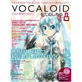 VOCALOIDをたのしもう Vol.8　（体験版DVD－ROM付き） (ヤマハムックシリーズ 126)