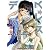 デスレス 4巻 (ヤングキングコミックス)