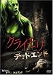 �N���C���� �f�b�h�E�G���h [DVD]