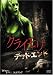 DVD�u�N���C���� �f�b�h�E�G���h�v