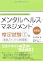 ������ �����^���w���X�E�}�l�W�����g(R)���莎��I��(�}�X�^�[�R�[�X)�d�v�|�C���g&���W