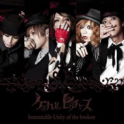 immutable unity of the broken(Bタイプ)