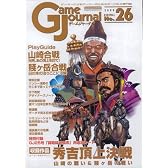 ゲームジャーナル26号 秀吉強襲