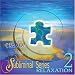 Subliminal Series RELAXATION CD2[サブリミナル・シリーズ・リラクゼーション・CD2]