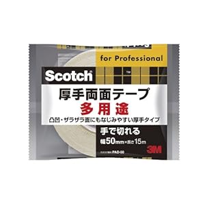 【クリックで詳細表示】スコッチ 厚手両面テープ PAD-50 50mm×15M