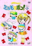 �郎�ޤޡ��ե����꡼ �ߥ��ǥݥ�! 3�ͤ�� 5 [DVD]