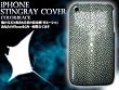 iPhone3G/3GSケース/ハンドメイド/最高級ガルーシャ/スティングレ-/エイ革/ポリッシュ加工黒