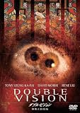ダブル・ビジョン 無修正特別版 [DVD]