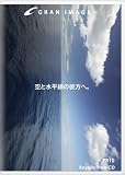グランイメージ P810 空と水平線の彼方へ。（ロイヤリティフリー写真素材集）