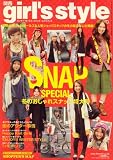 �֐�girl's style exp (�K�[���Y�X�^�C���C�[�G�N�X�s�[) 2008�N 12���� [�G��]