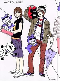 amazon: 江口寿史 - キャラ者 新装版 (1)