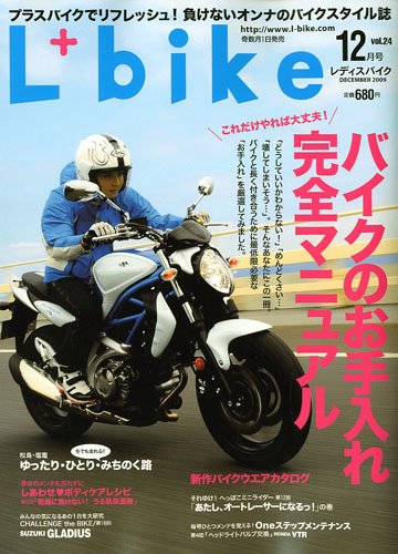 L + bike (��ǥ����Х���) 2009ǯ 12��� [����]