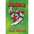 Buy All The World is Anime by Isao Ebihara