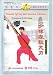 Shaolin Spring and Autumn Falchion