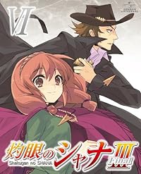 灼眼のシャナIII-FINAL- 第VI巻 <Blu-ray初回限定版>