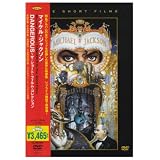 DANGEROUS~ザ・ショート・フィルム・コレクション [DVD]