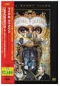DANGEROUSザショートフィルムコレクション DVD