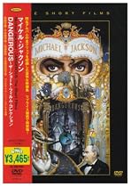DANGEROUS~ザ・ショート・フィルム・コレクション [DVD]