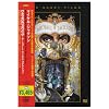 DANGEROUS~�U�E�V���[�g�E�t�B�����E�R���N�V���� [DVD]