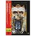 DANGEROUS~�U�E�V���[�g�E�t�B�����E�R���N�V���� [DVD]
