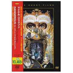 DANGEROUS~ザ・ショート・フィルム・コレクション [DVD]