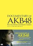 DOCUMENTARY OF AKB48 NO FLOWER WITHOUT RAIN ���������͗܂̌�ɉ�������? �X�y�V�����E�G�f�B�V����(DVD2���g)