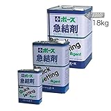 ボース コンクリート混和材 急結剤 18kg缶 止水工事・水中工事などに セメント硬化 コンドーテック D