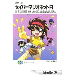 SM�K�[���Y�@�Z�C�o�[�}���I�l�b�gR �x�m���t�@���^�W�A����