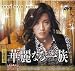 JAPANESE TV SERIES 