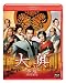 大奥 ~永遠~ [右衛門佐・綱吉篇] <男女逆転> 通常版 [Blu-ray]