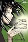 Bad Spelling (The Witches of Galdorheim Series)