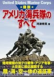 �}�� �A�����J�C�����̂��ׂ� ���n���K�͂̑΃e���푈�E�A�W�A�L���E��ЊQ�ɑ����W�J���闤�E�C�E���̂̉����R��