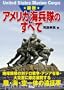 �}�� �A�����J�C�����̂��ׂ� ���n���K�͂̑΃e���푈�E�A�W�A�L���E��ЊQ�ɑ����W�J���闤�E�C�E���̂̉����R��