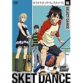 SKET DANCE��SELECT DANCE�������ᥤ�����å����ե����ƥ��Х��� �ʽ����������� [DVD]