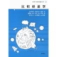 地球惑星科学 １２<br>住 明正著 平 朝彦ほか著 鳥海 光弘著 <br>岩波書店<br>4725円<br>ISBN:9784000069885