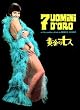 �����̎��l HD�j���[�}�X�^�[�� [DVD]