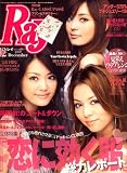 Ray (レイ) 2007年 12月号 [雑誌]の画像