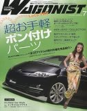 WAGONIST (ワゴニスト) 2009年 07月号 [雑誌]