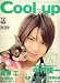 Cool-Up (クールアップ) 2008年 12月号 [雑誌]