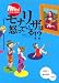 モナリザは怒っている!?―鑑賞する子どものまなざし (MITE!DVD BOOK)