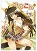 かのこん 7 (7) (MF文庫 J に 1-7)