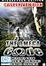 The Omega Code  [ Holl�ndische Fassung, Keine Deutsche Sprache ]